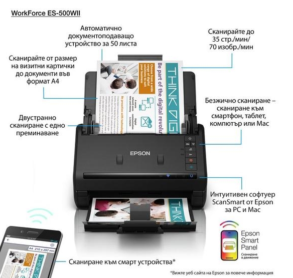 Scanner epson workforce es-500wii